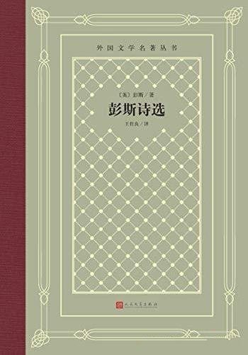 《彭斯诗选》彭斯/本书作者苏格兰文学史上最伟大的诗人