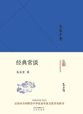 《“大家小书”系列》/收录有关文学等各个文科领域的作品