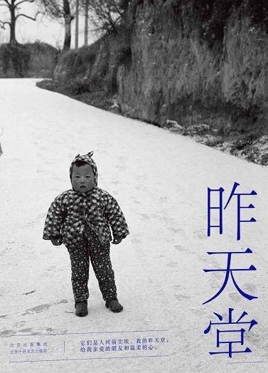 《昨天堂》严明/侯登科奖得主、摄影家严明2021蕞新力作