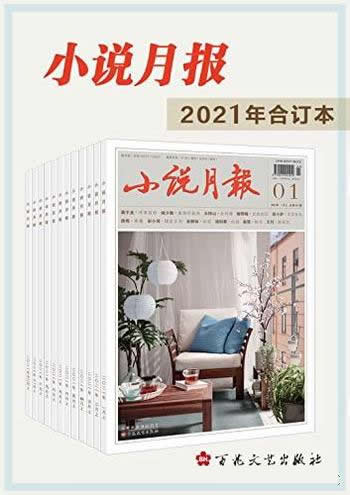 《<小说月报>2021年合订本》套装12期/百花文艺出版社” class=”wp-image”  sizes=”(max-width: 447px) 100vw, 447px” data-tag=”bdshare”></figure>
</p></div>
<h2>内容简介:</h2>
<p>《小说月报》（月刊）创刊于1980年，由百花文艺出版社主办。是我国创刊最早、发行量最大（最高月发行量曾达180万册，现仍居全国文学期刊发行量之首）、最为海内外各阶层读者喜爱的文学选刊。几乎所有新时期涌现出来的中青年作家的名篇佳作都是通过《小说月报》的及时选萃、推荐而走向全国，造成了一个又一个文学的轰动效应。《小说月报》作为选刊，始终保持着自己的鲜明特色，即选得快、选得准、选得精和多样化。特别是注重选发贴近现实，紧扣时代脉搏，格调高昂，思想性和艺术性较强的作品，使刊物既厚重沉实又丰富多彩，既满足广大读者的阅读欣赏需要又照顾到专家学者研究鉴赏之需。本套装包含2021年共12期《小说月报》刊物。《小说月报》的《改革宣言》申明编辑方针：旨在创造中国之新文艺，内容和形式上“谋更新而扩充之，将于译述西洋名家小说而外，兼介绍世界文学界潮流之趋向，讨论中国文学革进之方法”。刊物革新后，辟有论评、研究、译丛、创作、特载、杂载等栏目。稿件大部分为文学研究会会员所撰译。所获荣誉：《小说月报》曾获首届、第二届国家期刊奖，第三届国家期刊奖提名奖，第二届中国出版政府奖期刊奖提名奖等奖项，并入选全国百强报刊、全国最受读者欢迎的五十种期刊、杂志移动传播百强。编辑部于2003年获天津市劳动模范荣誉称号（2002年度），主编马津海被评为第五届全国百佳出版工作者。</p>
<h2>下载地址:</h2>
<p><div class=