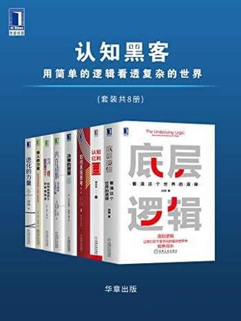 《日本的近代是什么》全4册/展现日本文明进程通识作品