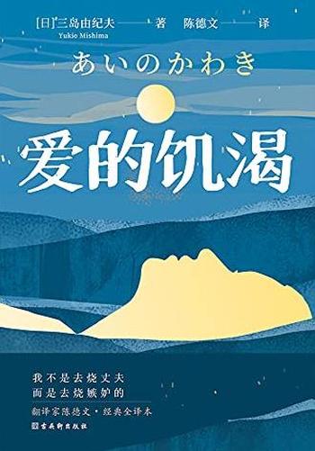 《爱的饥渴》/嫉妒让人受尽委屈，可总要找到人生的意义