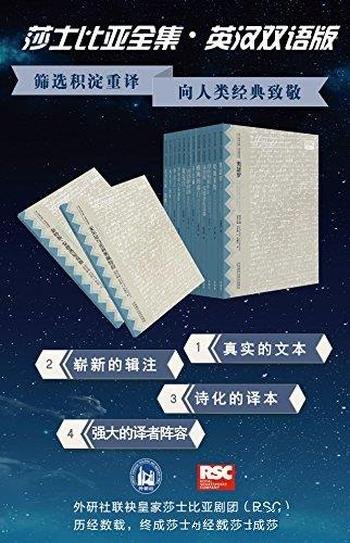 《莎士比亚全集》套装共39本英汉双语/钟爱莎士比亚文本