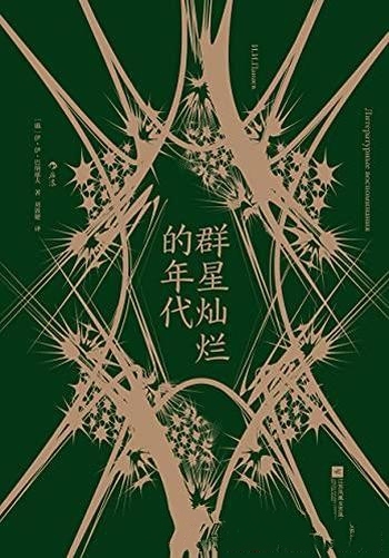 《群星灿烂的年代》巴纳耶夫/乃大师们的生活及创作细节