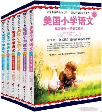 《美国小学语文课本:美国小学语文》第1-6册/中英文双语