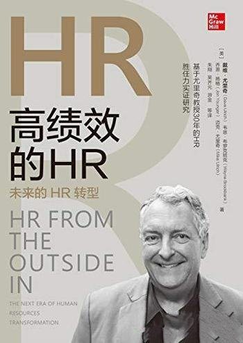 《高绩效的HR:未来的HR转型》尤里奇/适合人力资源业者