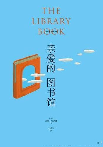 《亲爱的图书馆》奥尔琳/种族歧视的白人 杀死100万本书