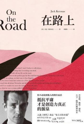 《在路上》[博集天卷]杰克·凯鲁亚克/本书是自传体小说