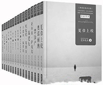 《巴尔扎克精选译文集16册》傅雷经典译本/合集囊括16册