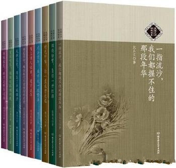 《民国大师经典书系》套装共9册/那些路过心上 民国经典