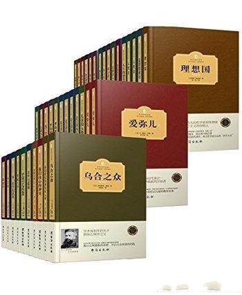 《西方百年学术经典著作》弗洛伊德等/套装总共30品38册