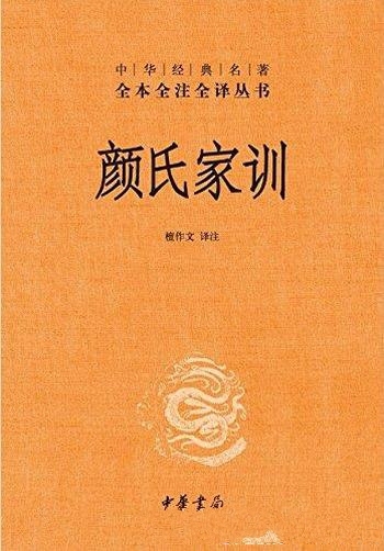 《充闾文集》[套装共21册]王充闾/良好传统文化修养学者