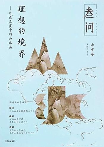 《人间失格》[修订典藏本]太宰治/渴望爱不懂爱的胆小鬼