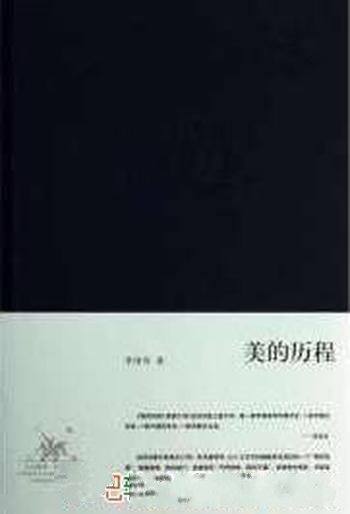 《声律启蒙》车万育/如诗的排版展现对仗音韵注音注释