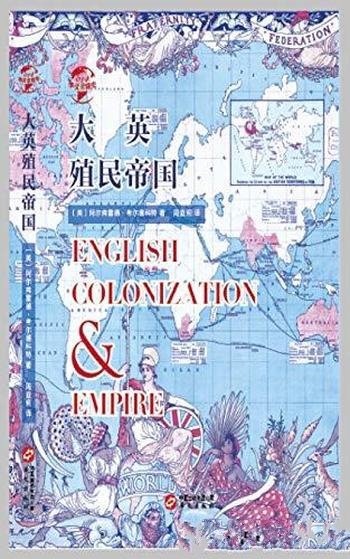 《大英殖民帝国》考尔德科特/不回避衰落进行自我改革