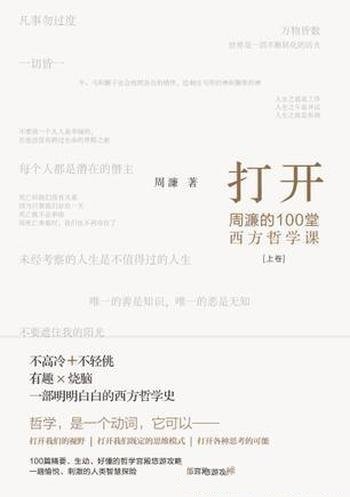 《人间词话》王国维/作家榜经典文库 深入浅出条分缕析