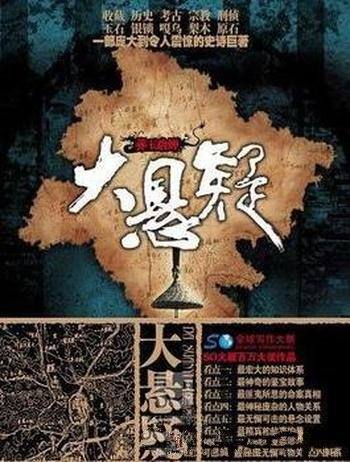 《大悬疑·藏玉琀蝉》王雁/这个故事，要从鬼街口说起