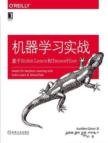 《机器学习实战》杰龙/基于Scikit-Learn和TensorFlow