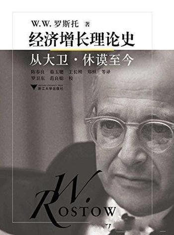 《经济增长理论史:从大卫·休谟至今》/问题任务挑战