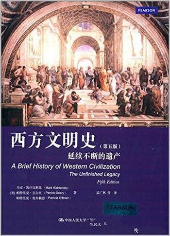 《西方文明史：延续不断的遗产》第五版/凯什岚斯基