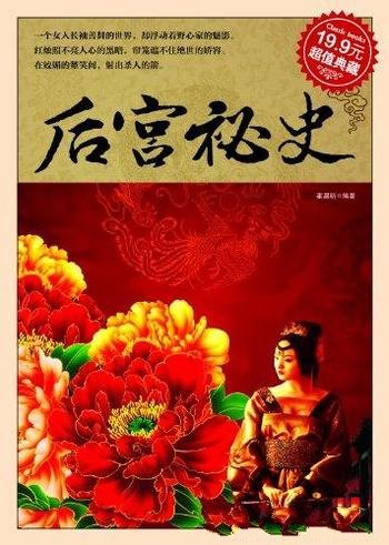 《后宫秘史》霍晨昕/出身低微的歌伎如何登上后位？