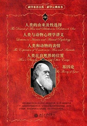 《科学元典套装》[一到六]/阅读科学大师们的经典著作