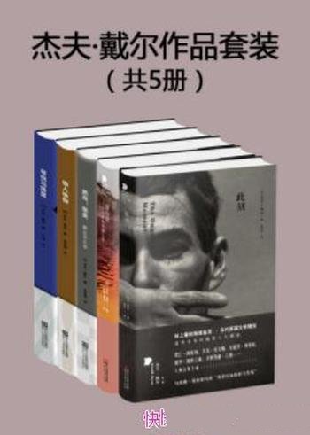 《杰夫·戴尔作品套装》[套装5册]/此刻+懒人瑜伽等