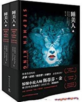 《睡美人》[全二册]斯蒂芬·金/女人依次陷入沉睡