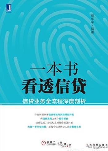 《技术简史》德伯拉·斯帕/规则和秩序制定和确立