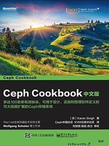 《Ceph Cookbook中文版》/评测集群性能获运维最佳实践