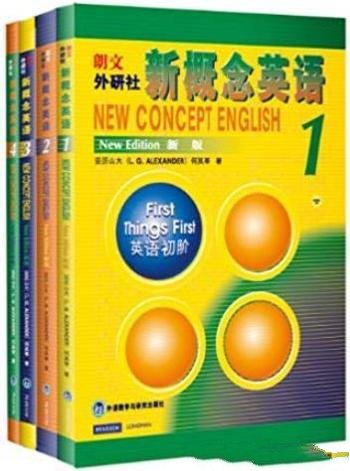 《新概念英语》[套装共4册]/为中国英语学习人士改编