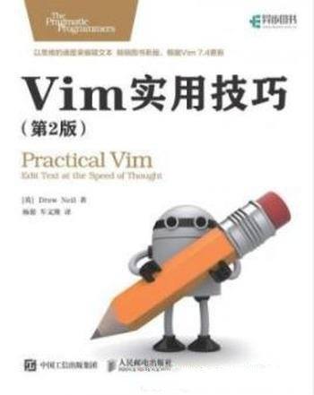 《Vim实用技巧》[第2版]/适合学习掌握Vim的读者