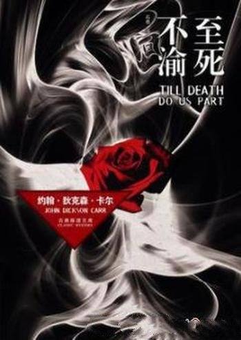 《至死不渝》/这里来了一位美丽动人年轻女子