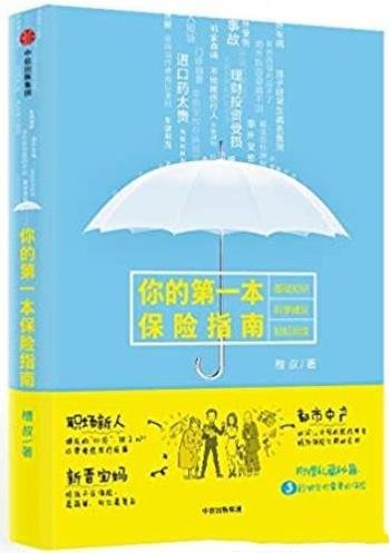 《聊斋志异:鬼狐仙怪的传奇》/典藏国学漫画