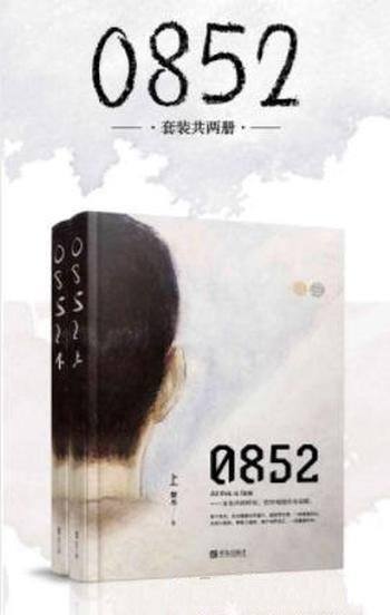 《0852》[套装共2册]蟹总/你冷时我给你温暖