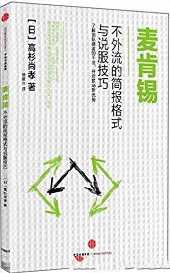 《诺贝尔经济学奖获得者丛书》共10册/大师经典