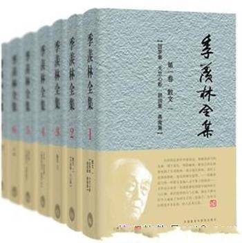 《季羡林全集》[套装30册]季羡林&梵学吐火罗文