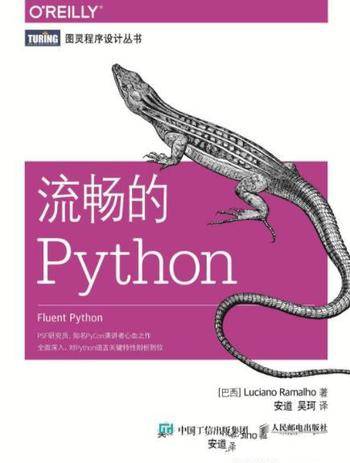 《流畅的Python》理解Unicode文本和字节二象性