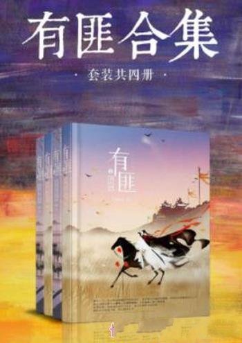 Priest《有匪》无忧无虑少年被卷入一场浩劫之中