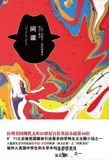 《间谍》列美国20世纪百佳英语小说第46位