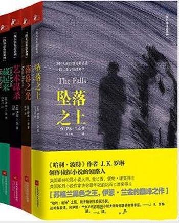 伊恩·兰金《伊恩·兰金系列》（套装共4册）