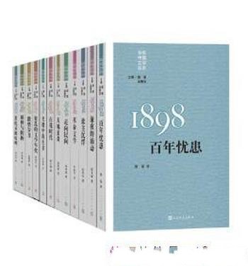 孟繁华《“重写文学史”经典》全11册