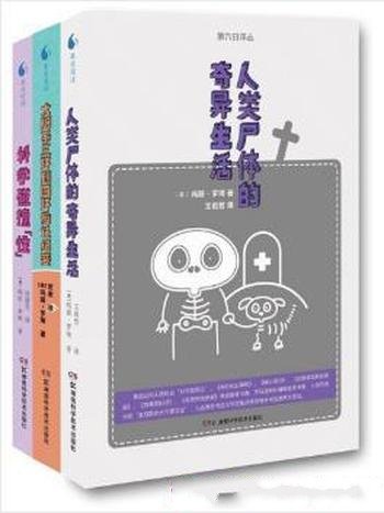 玛丽·罗琦《玛丽·罗琦作品集》（套装共3册）