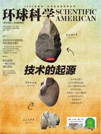 环球科学编辑部《环球科学（2017年6月号）》