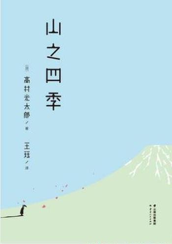 罗斯特《户外生存系列01：你所不了解的植物》