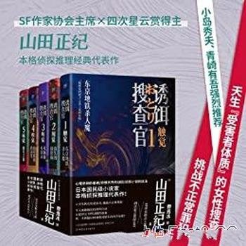 《诱饵搜查官》全5册/挑战不正常罪犯,独特日式残酷美学