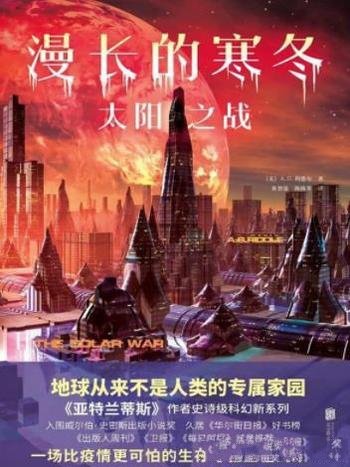 《时间足够你爱》/科幻三巨头之海因莱因的集大成之作品