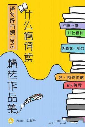 《什么值得读作品精选集》套装共15册/收录值得品读作品