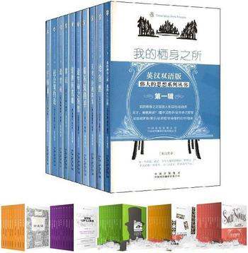 《伟大的思想》共60册/与伟大非小说类经典面对面地交流