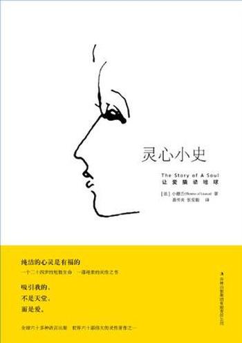 《灵心小史》让爱撬动地球